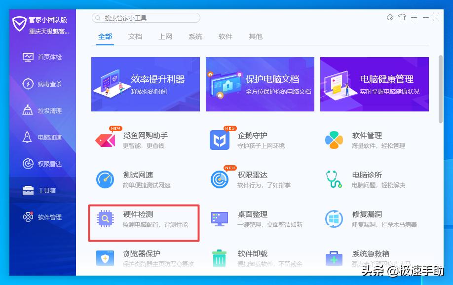 电脑管家怎么显示电脑温度,电脑管家是怎么检测cpu温度的