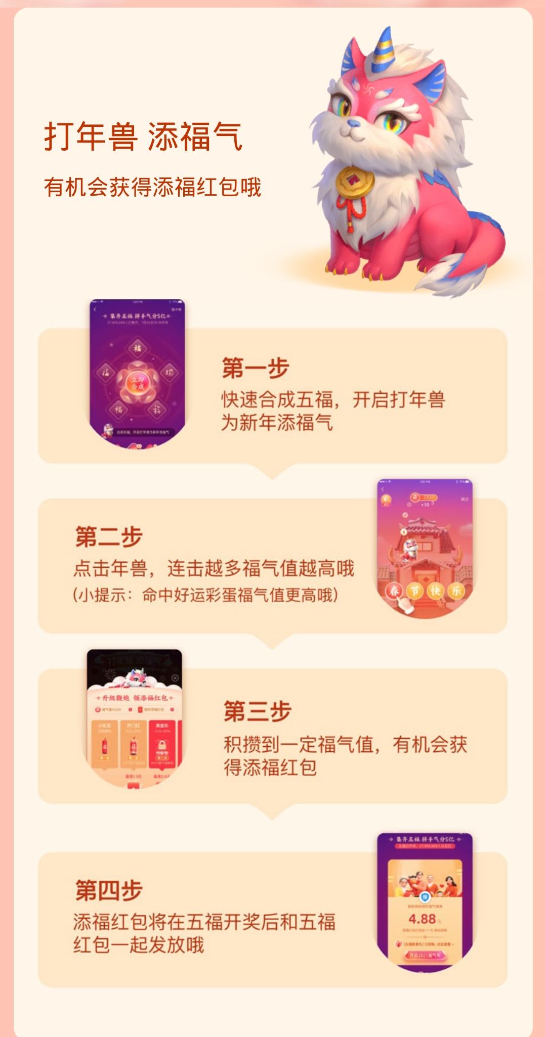 支付宝集五福新玩法2024年,2023支付宝集五福玩法