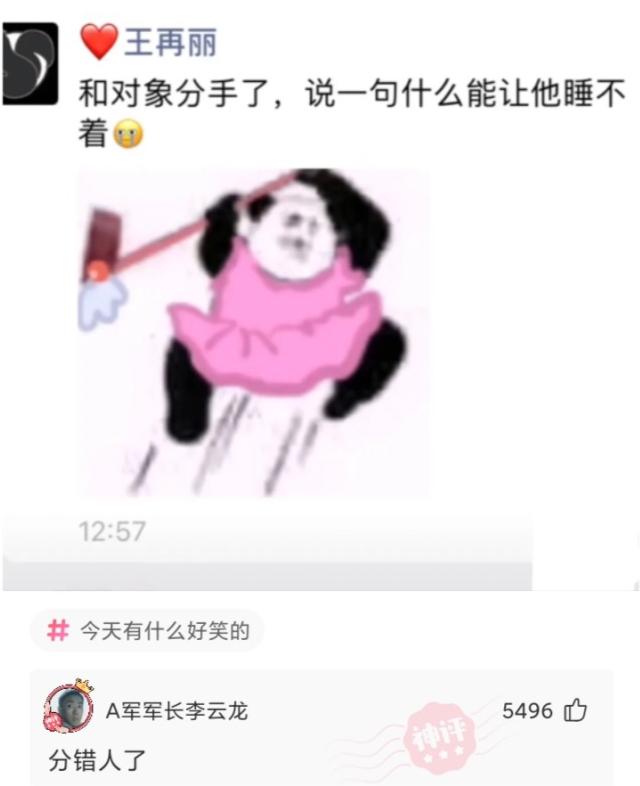 女朋友要分手神回复,女朋友闹分手神回复