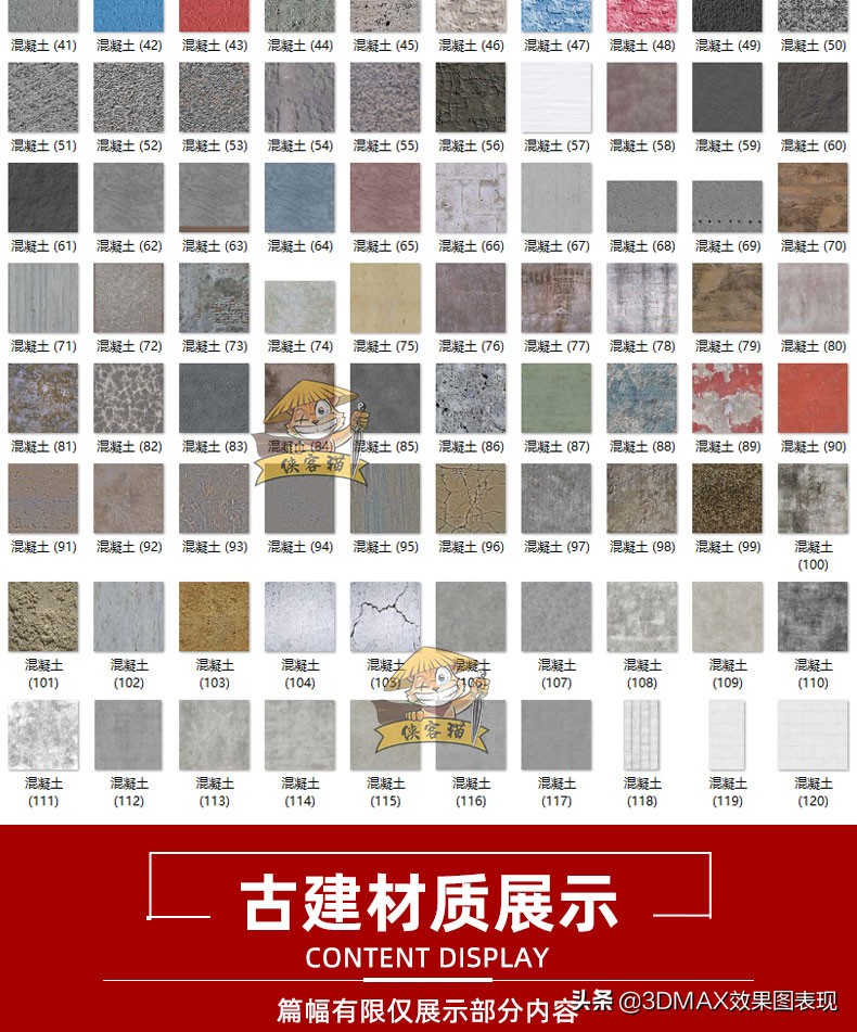 81种分类，1500张超高清素材贴图，直接白嫖，真香