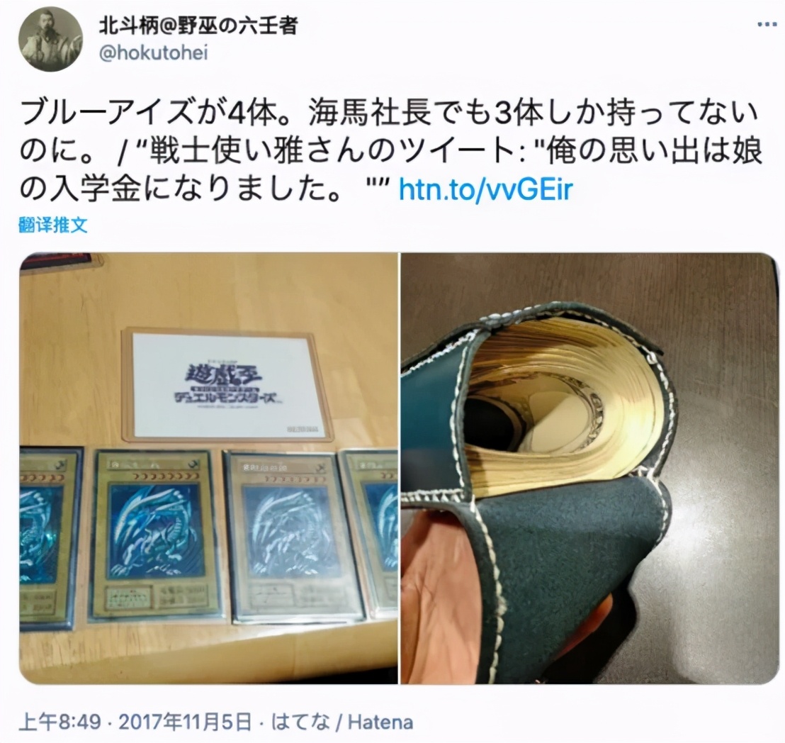 青眼白龙8000万成交了吗,青眼白龙有多强