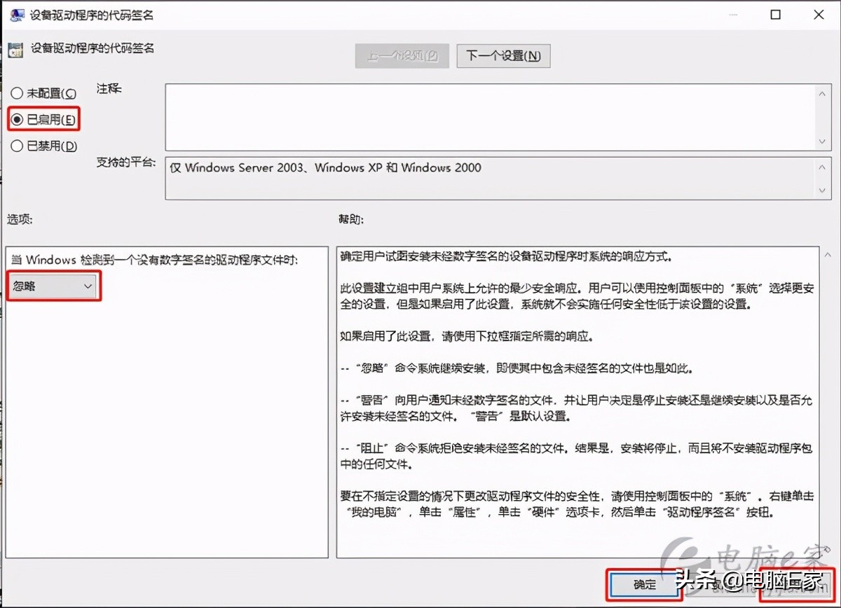 win10提示windows未激活,需要数字签名的驱动程序win10