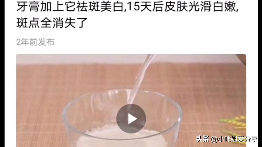 红霉素蜂蜜牙膏能祛斑美白吗,红霉素美白