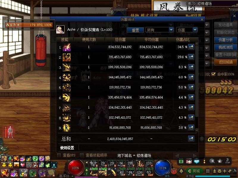 dnf剑魔三觉施放不一样,dnf剑魔三觉怎么不一样