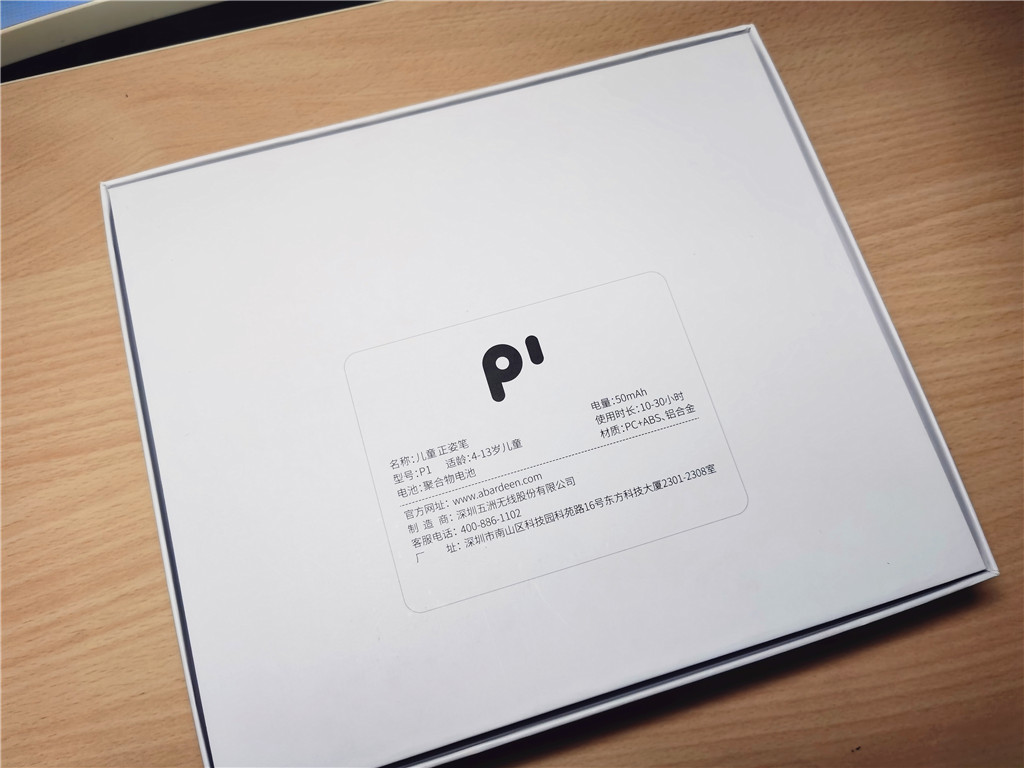 护眼矫正坐姿笔测评,矫正坐姿护眼笔