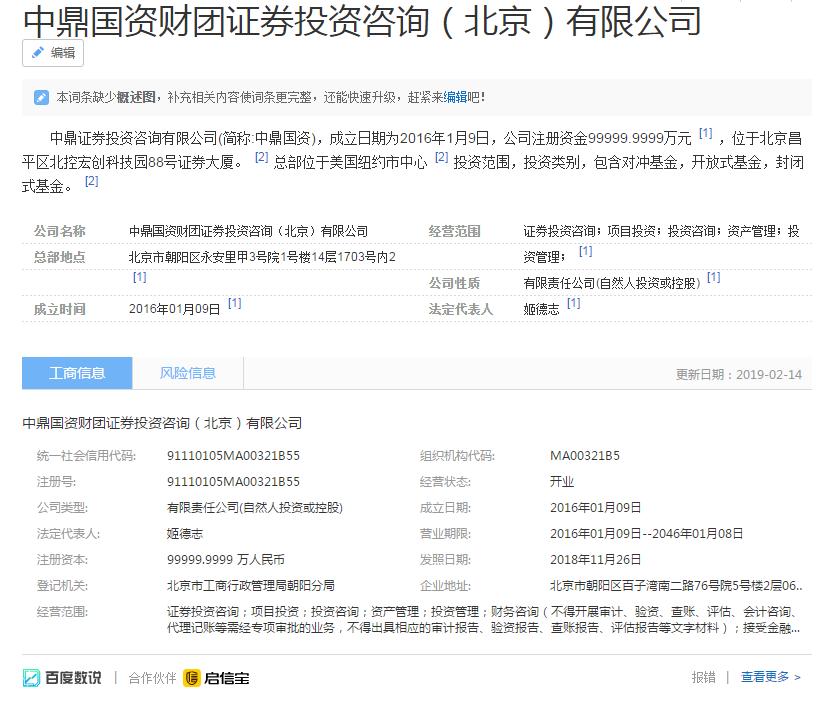 涓紟鍥借祫,涓紟璇佸埜
