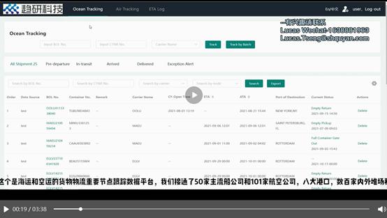 怎么追踪海运集装箱,海运集装箱物流怎么查询