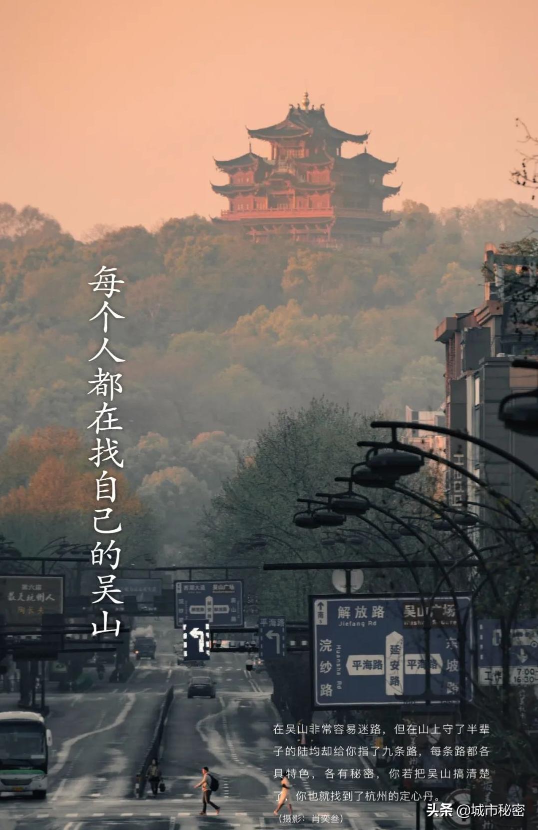 吴山和城隍山,城隍山吴山