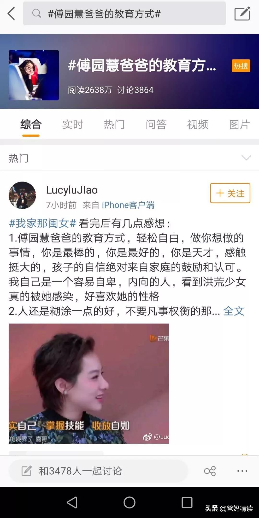 最成功的教育是孩子懂得感恩,教育孩子最成功的是什么