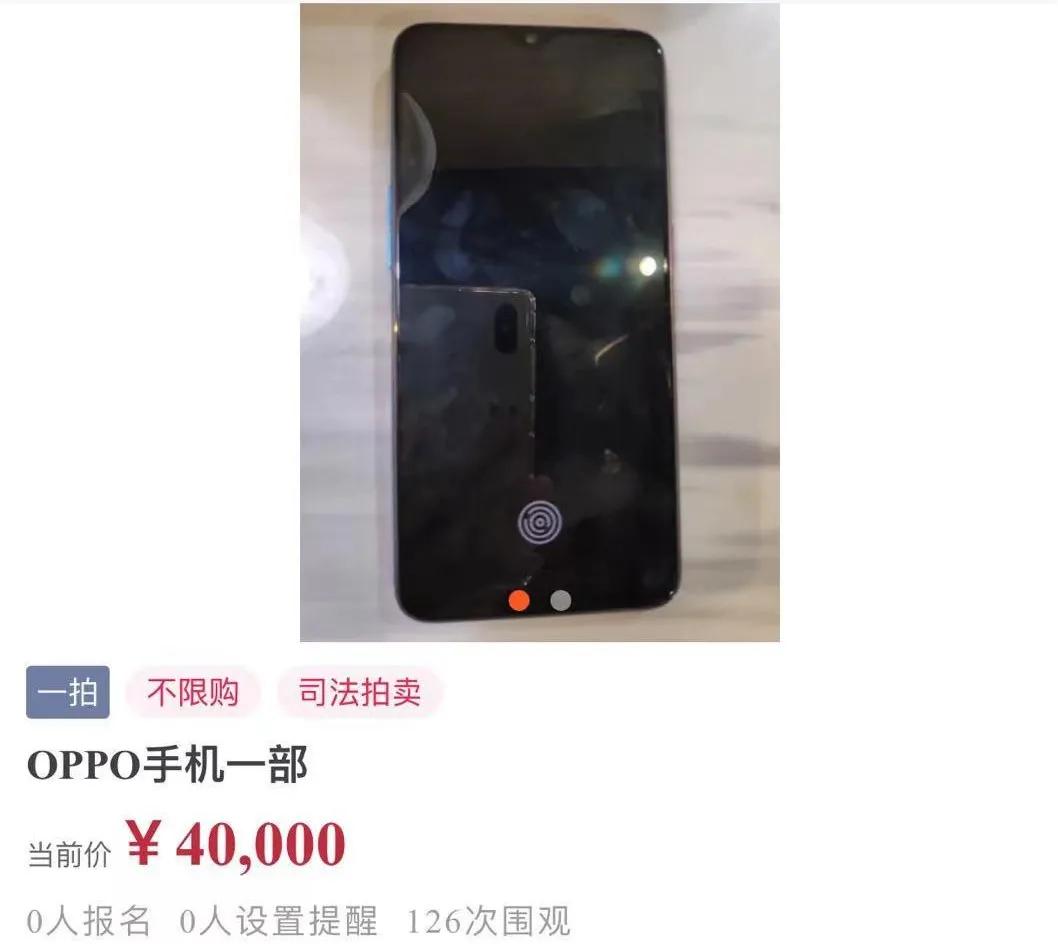 iPhone7被拍到27万元，U盘被炒到4万元，阿里拍卖被网友占领了
