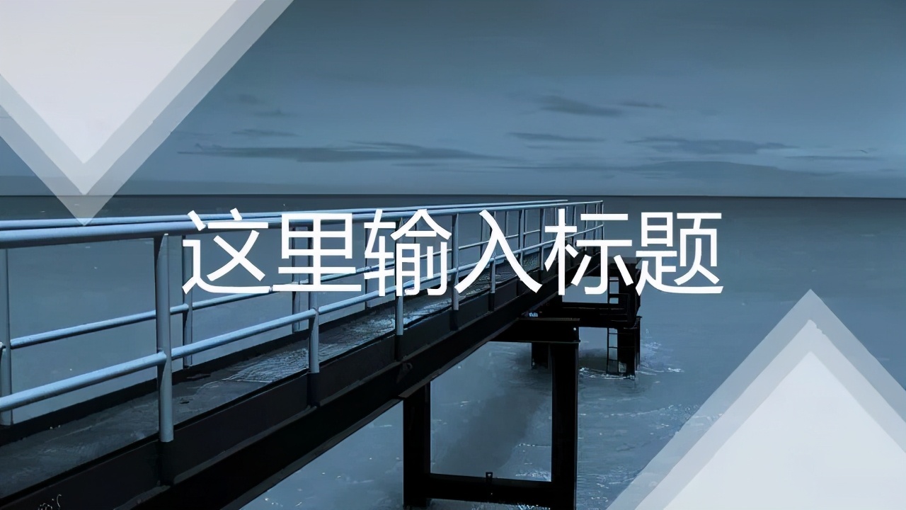 ppt普普通通,ppt半透明色块科技感