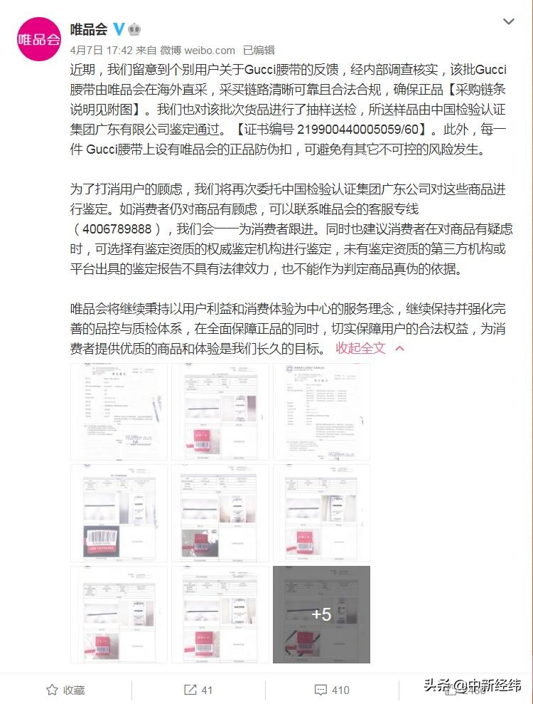 真假gucci腰带罗生门,gucci腰带假货为什么支持专柜验货