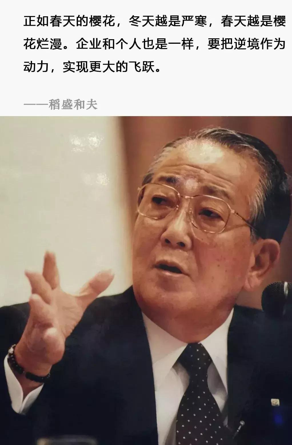 稻盛和夫经济低迷期如何避免裁员,稻盛和夫应对萧条的五个策略心得