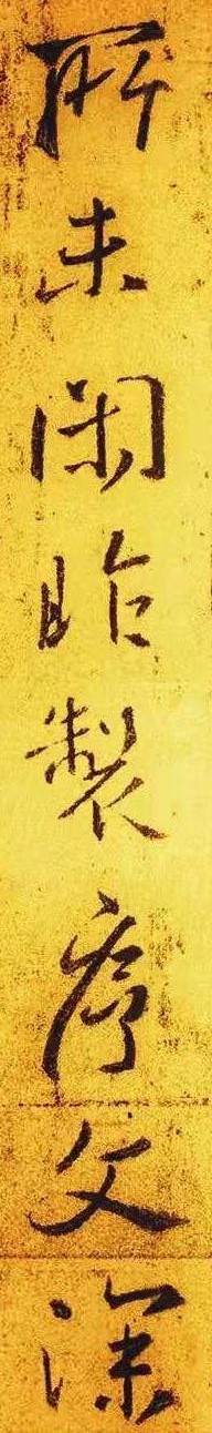 圣教序墨迹放大本清晰版字幕,高清圣教序临摹放大