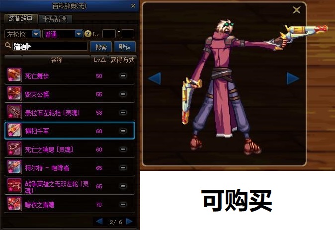 dnf放大全屏,dnf100版本男大枪激光怎么变大