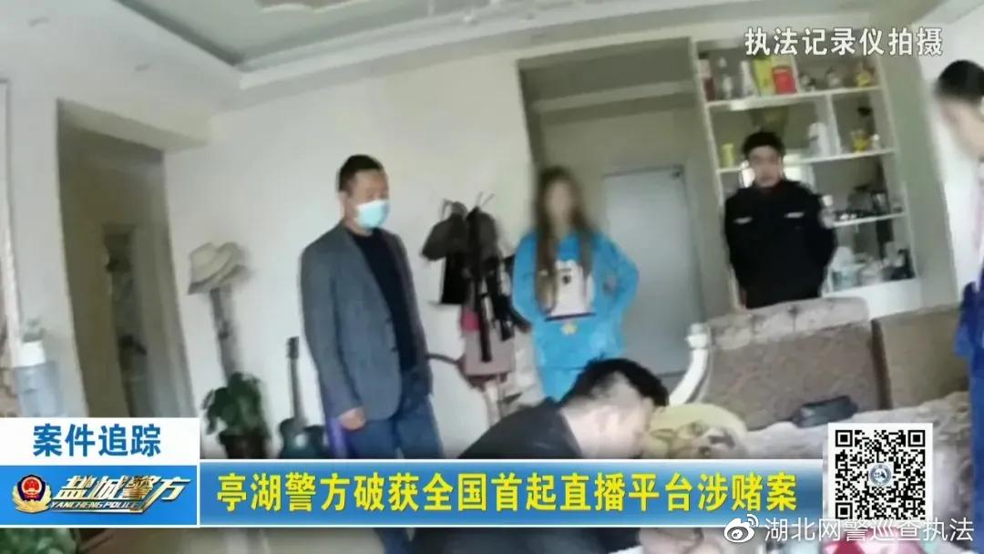 江苏破获网络赌博大案,江苏破获特大网络赌博案