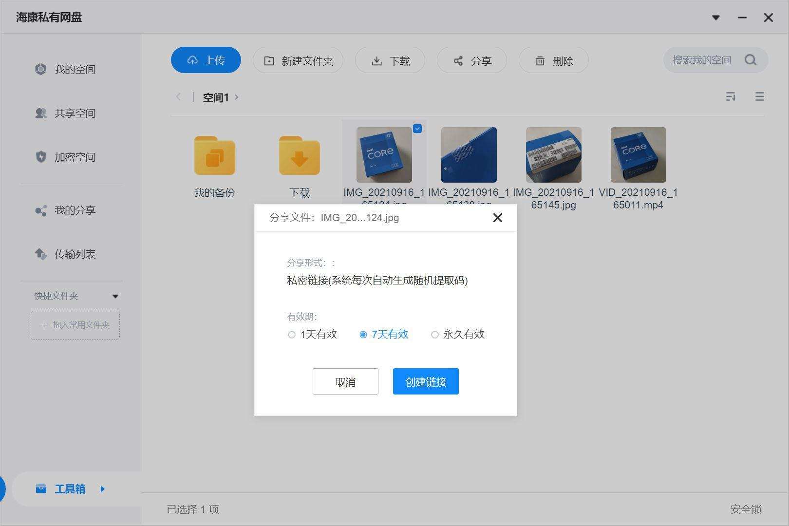 海康nasg1怎样,海康威视nasg1pro和g1master