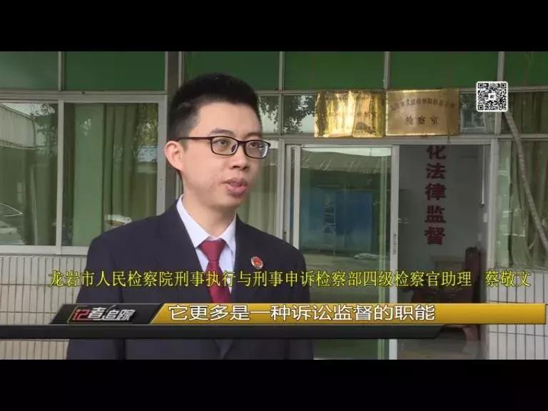 龙岩有对检察伉俪，法治路上他们风雨兼程······