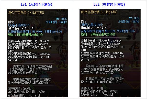 dnf三觉站街动作怎么设置成二觉,dnf女格斗三觉技能视频