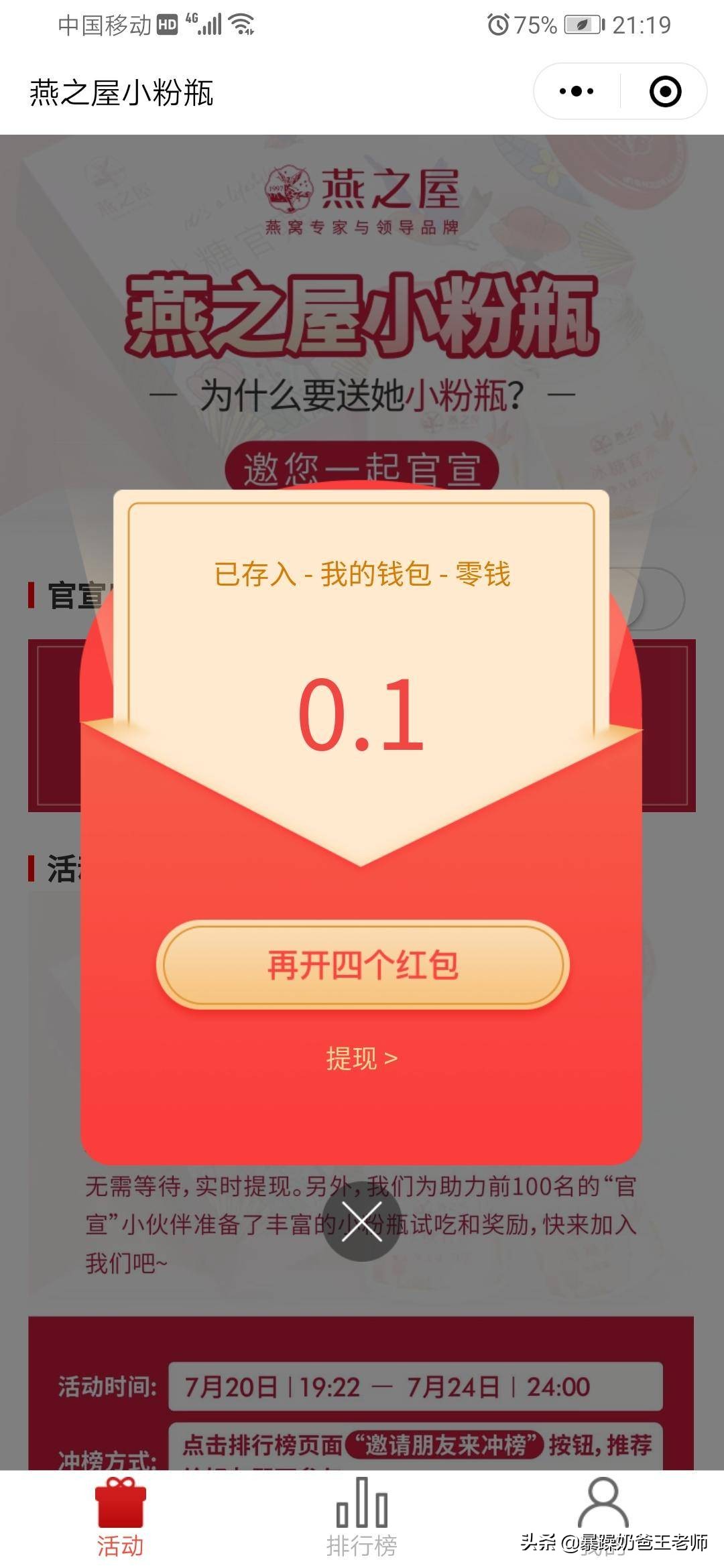 燕之屋即食燕窝小粉瓶70g,燕之屋小粉瓶为什么站c位