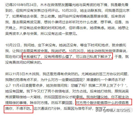 渣男遇上拜金女？吴秀波和小三这出戏越来越狗血了