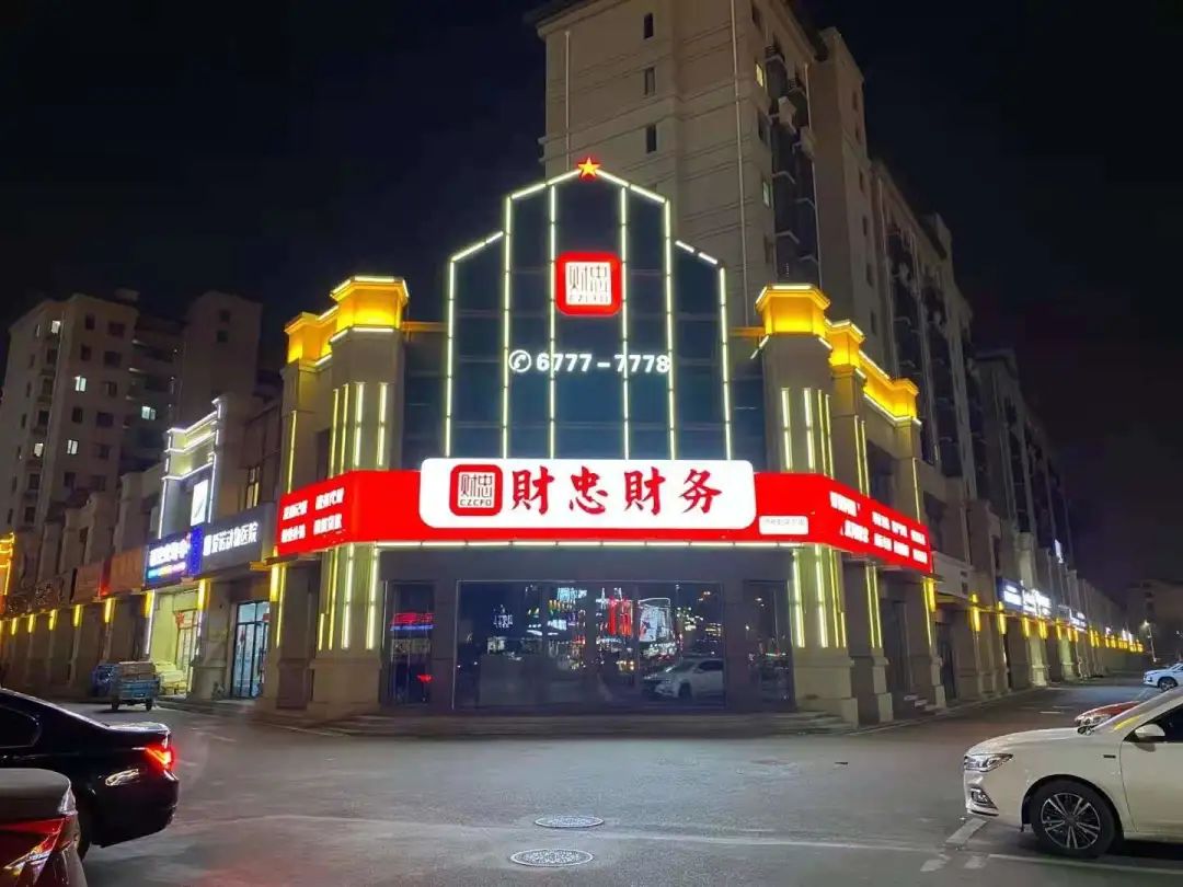 会计如何逆袭职场,从中职逆袭