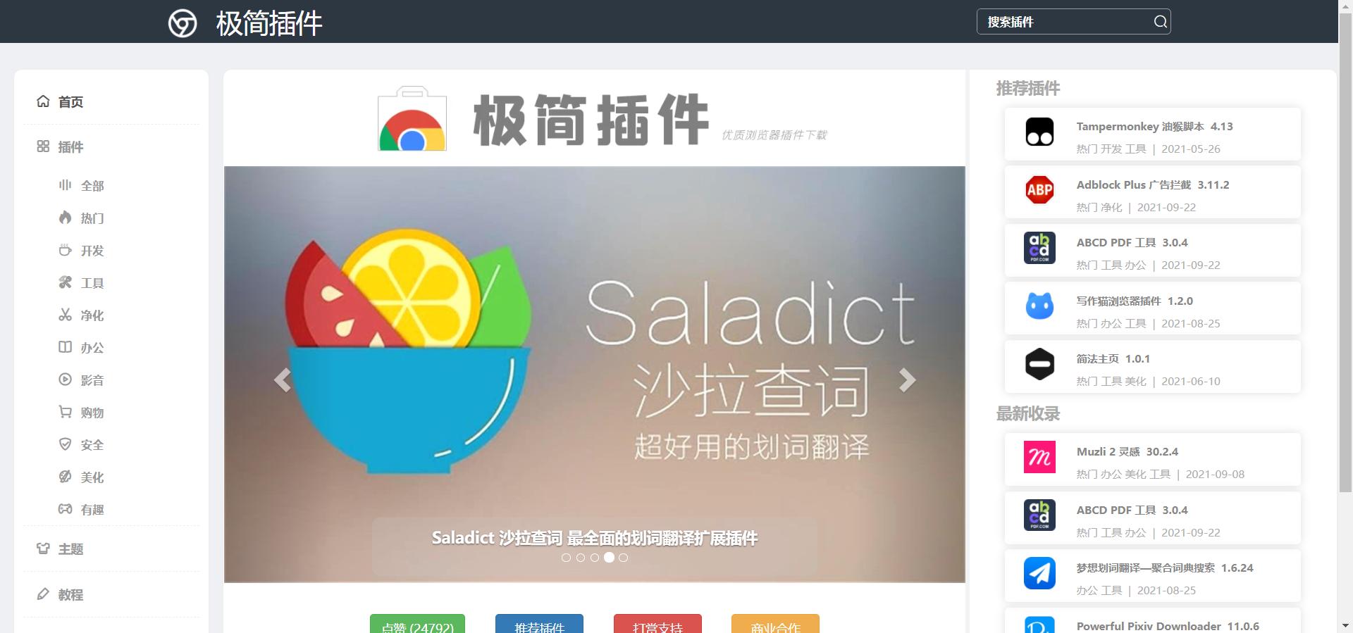 chrome插件下载好放在哪的,chrome插件商店在哪