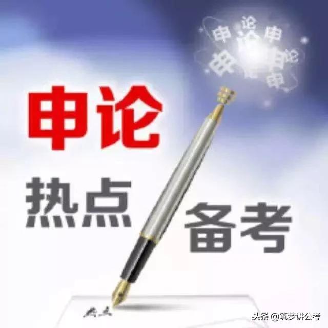 申论大作文开头结尾怎么写,八十分的申论真实文章