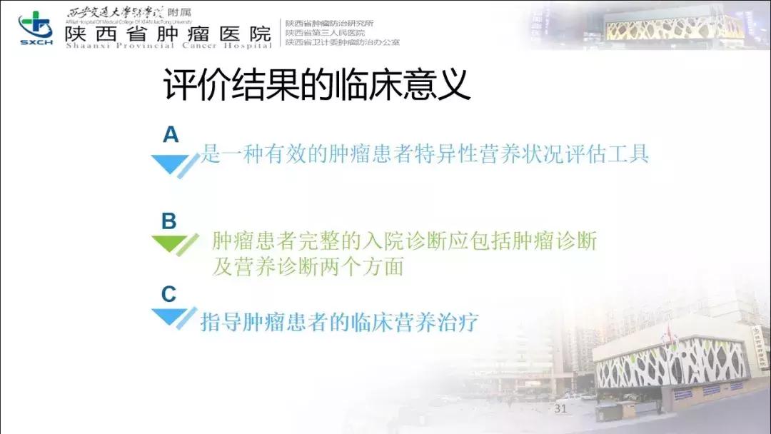 肿瘤营养治疗案例分享,肿瘤营养治疗最新进展