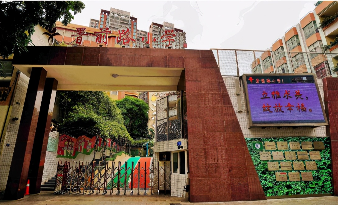 越秀区东山实验小学对口中学排名,广州铁一小学对口直升中学是哪个