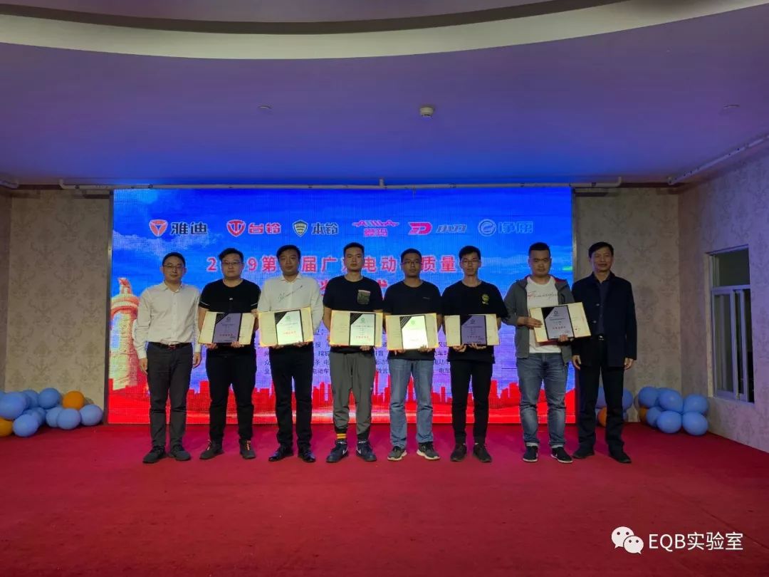 广东省电动车产业高质量发展大会,第5届全国电动车质量评比