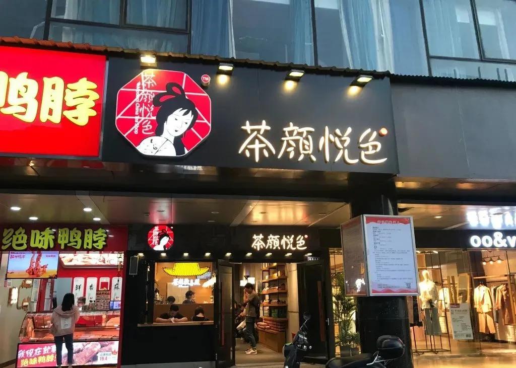 茶颜悦色武汉还用排队吗,茶颜悦色武汉攻略