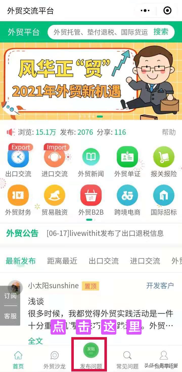 昌意外贸星期五（第8期），你的所有外贸问题都将在这里得到解答