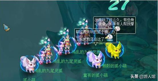 《神武4》电脑版灵狐乐园任务攻略，信誉加倍助力角色成长