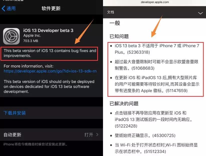 ios13iphone7beta4,ios13.4beta3iphone7p