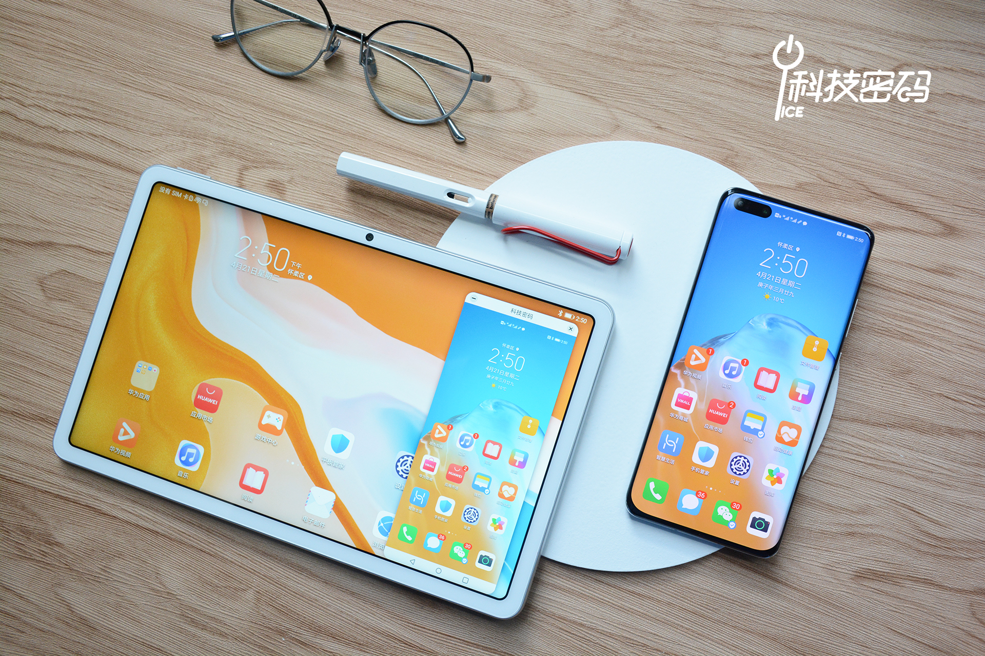 孩子不能玩游戏的学习平板华为MatePad体验分享