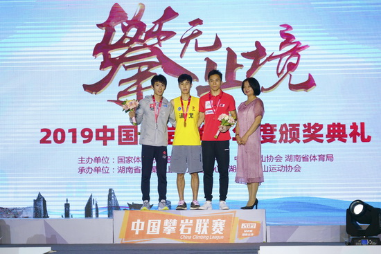 2019中国攀岩联赛总决赛长沙,湖南攀岩第十四届省运会