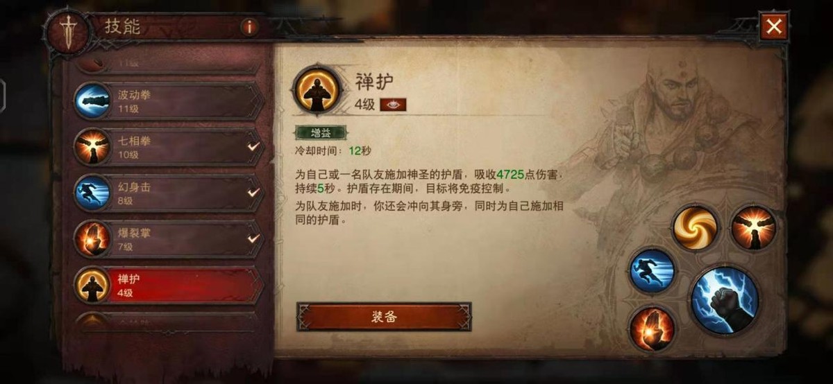 暗黑破坏神不朽武僧流派详细推荐,暗黑不朽武僧技能选择