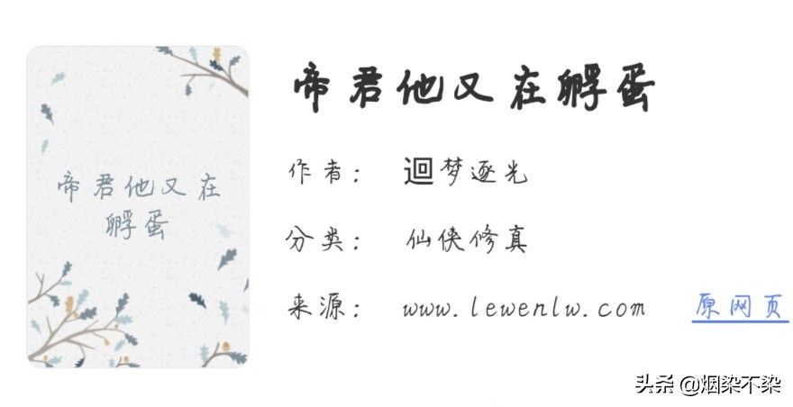 小说推荐|女主不是人系列