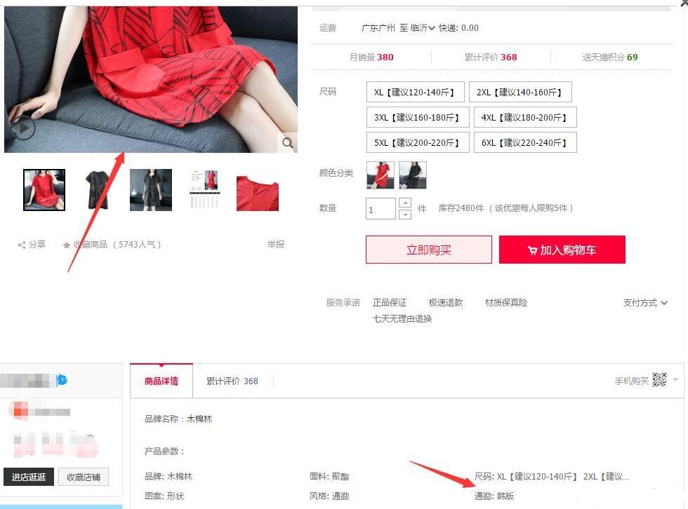 淘宝黄金标题怎么打造,淘宝商品如何打造爆款