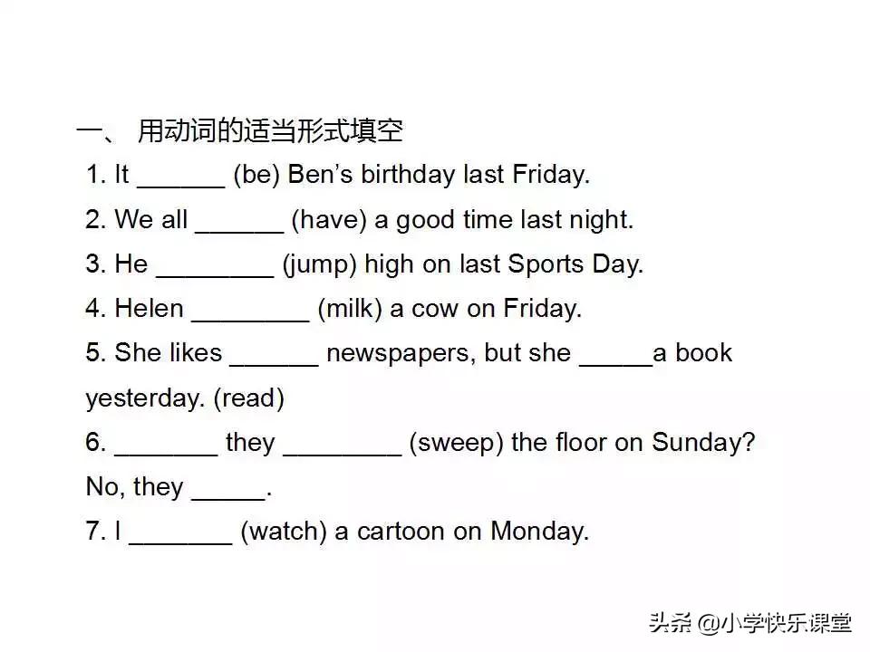 小学英语语法PPT,小学英语语法知识详解