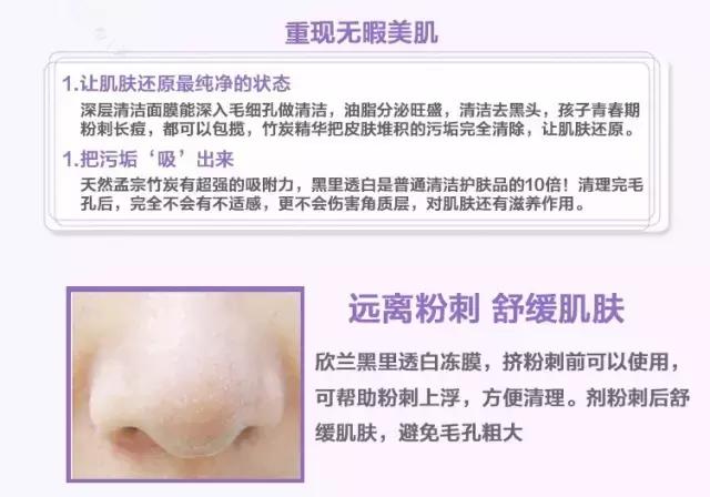 dmc欣兰黑里透白冻膜深层清洁面膜,种草去黑头