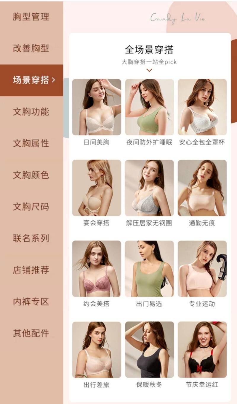 女性胸部解放的宇宙尽头，不止有舒适