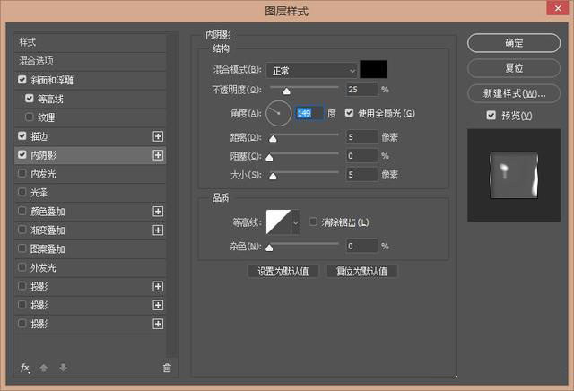 AdobePhotoshop制作透明的玻璃字教程