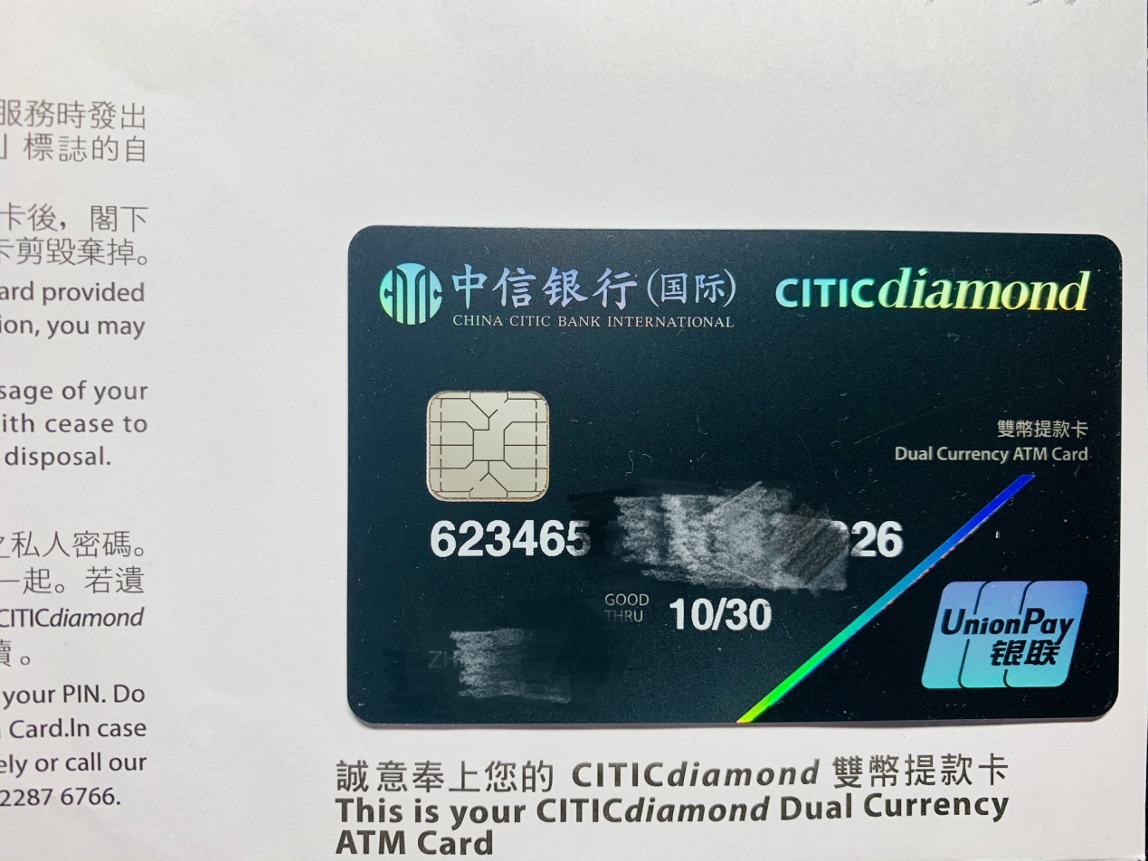 中信国际香港卡申请,中信银行港卡办理条件