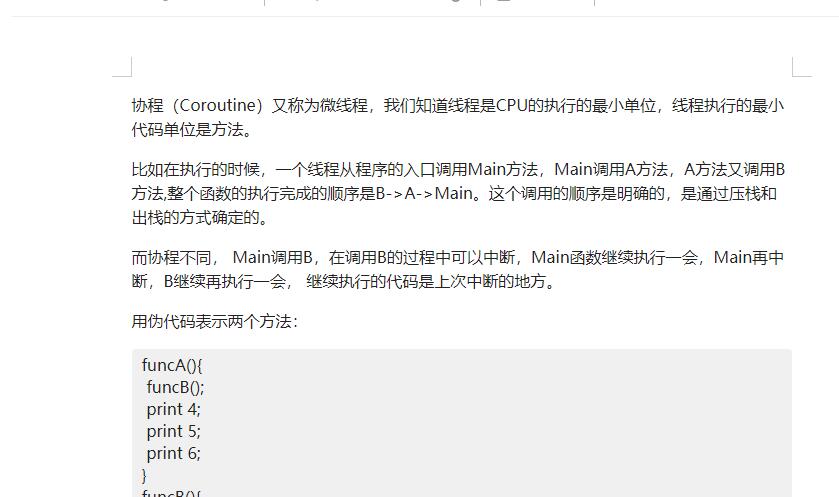 协程和线程的区别,协程与线程的性能测试