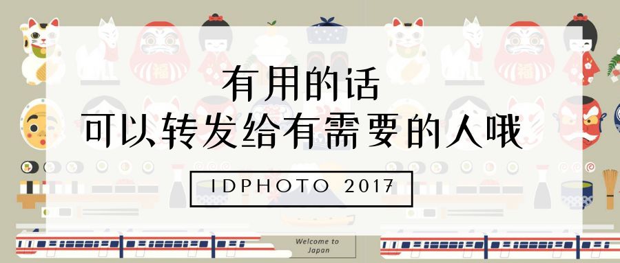 五分钟教你如何搞定韩国签证,日本签证快速申请