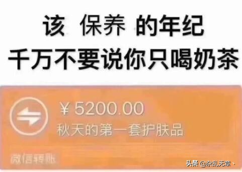 刷爆朋友圈第一杯奶茶,奶茶刷爆朋友圈是什么梗