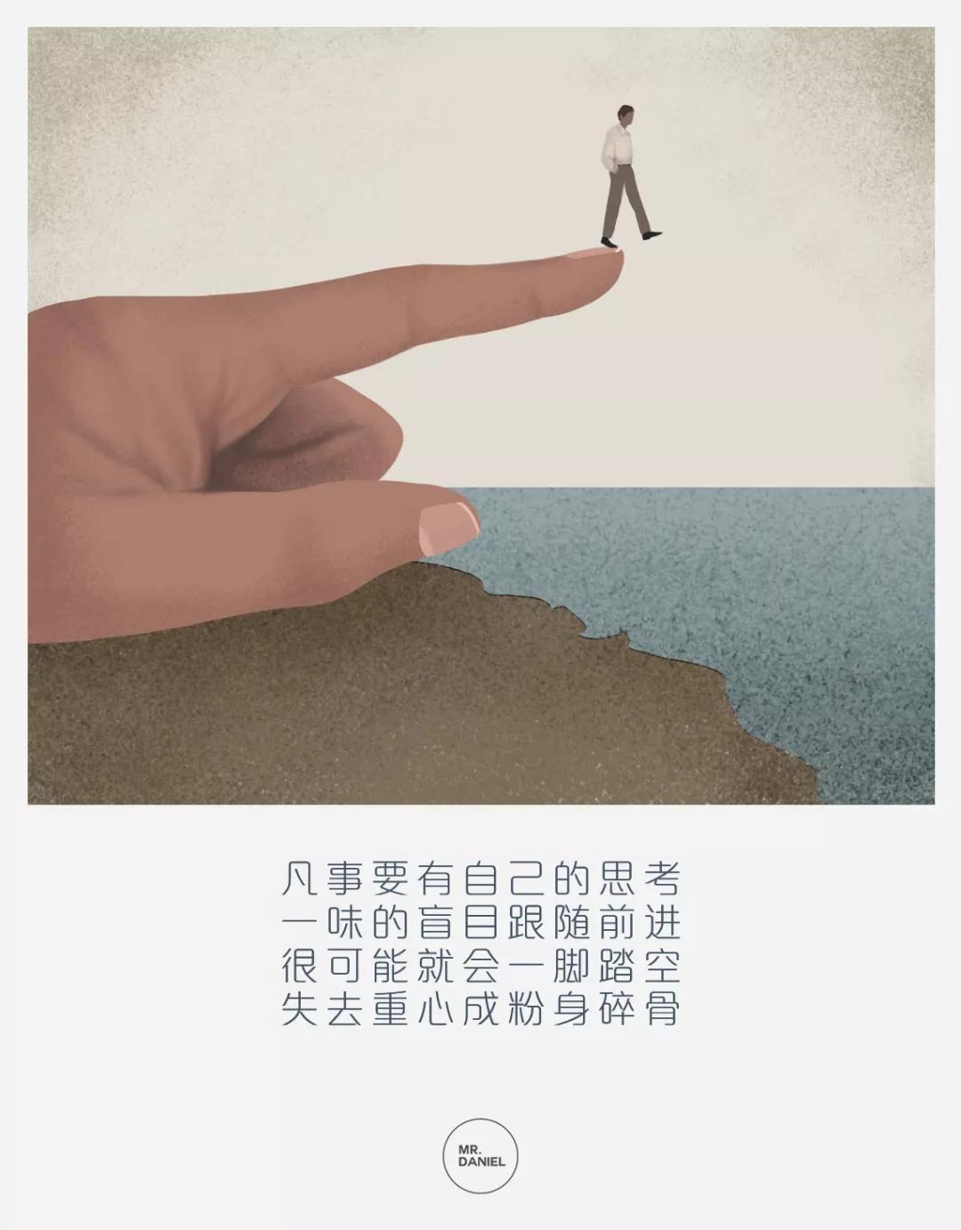 50幅直击人性漫画告诉你人生感悟,人性感悟100幅漫画