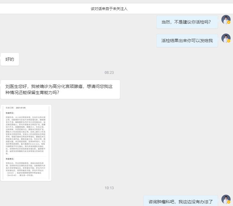 宫颈癌前期活检会是怎么样,宫颈癌一定要活检才能查出来吗